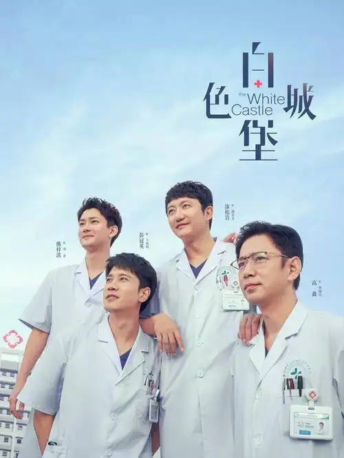 迷雾森林 剧照